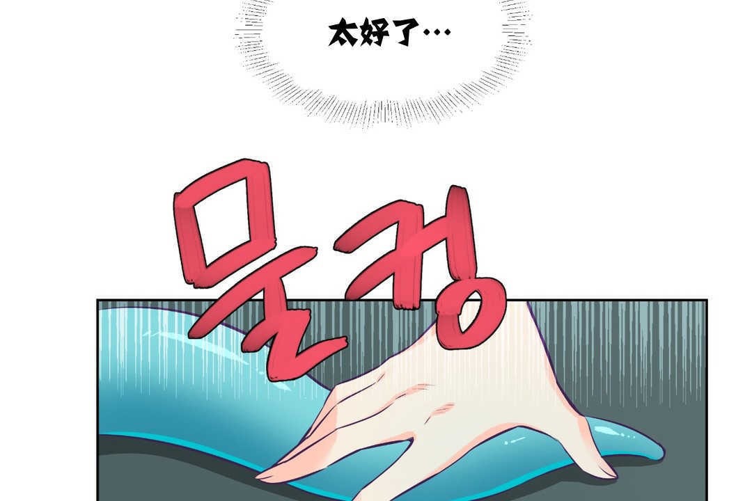可爱的他第2话