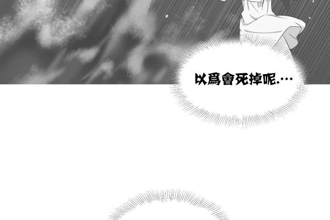 可爱的他第2话
