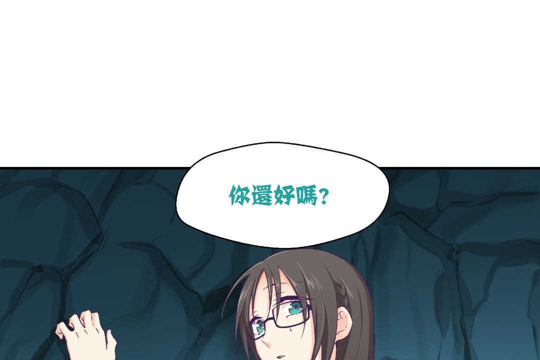 可爱的他第2话