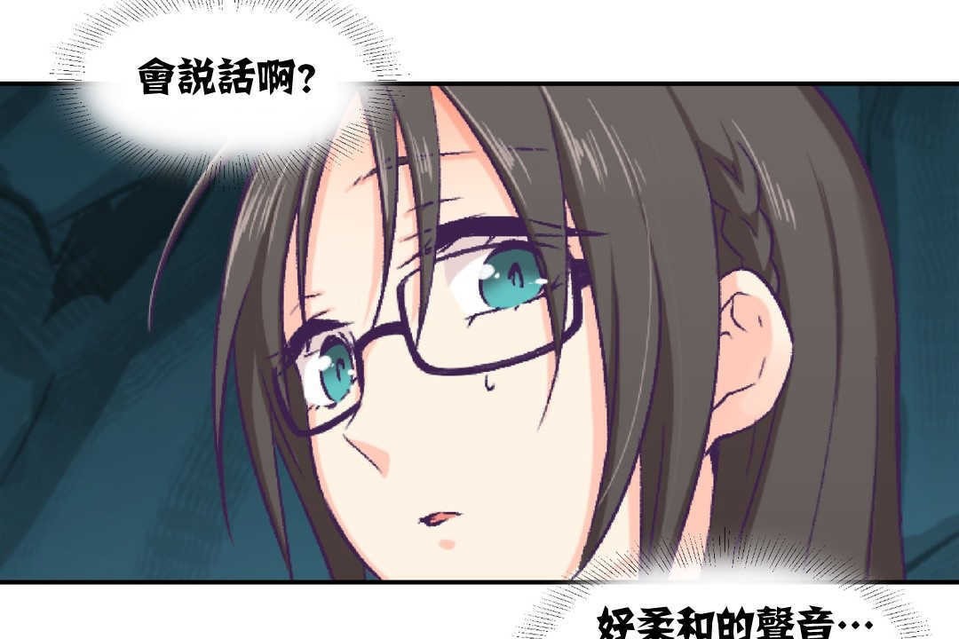 可爱的他第2话