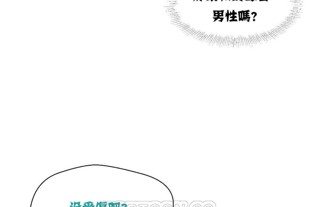 可爱的他第2话