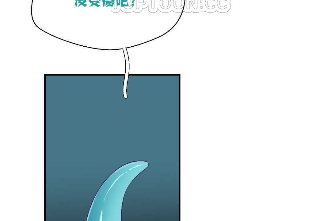 可爱的他第2话