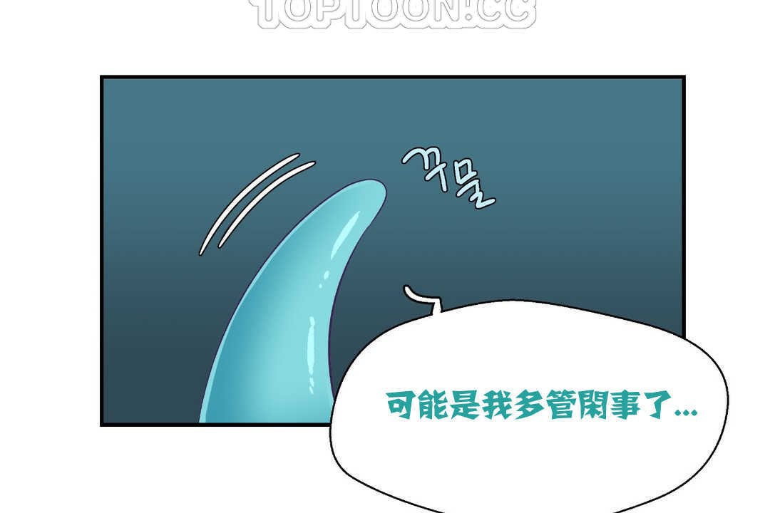 可爱的他第2话