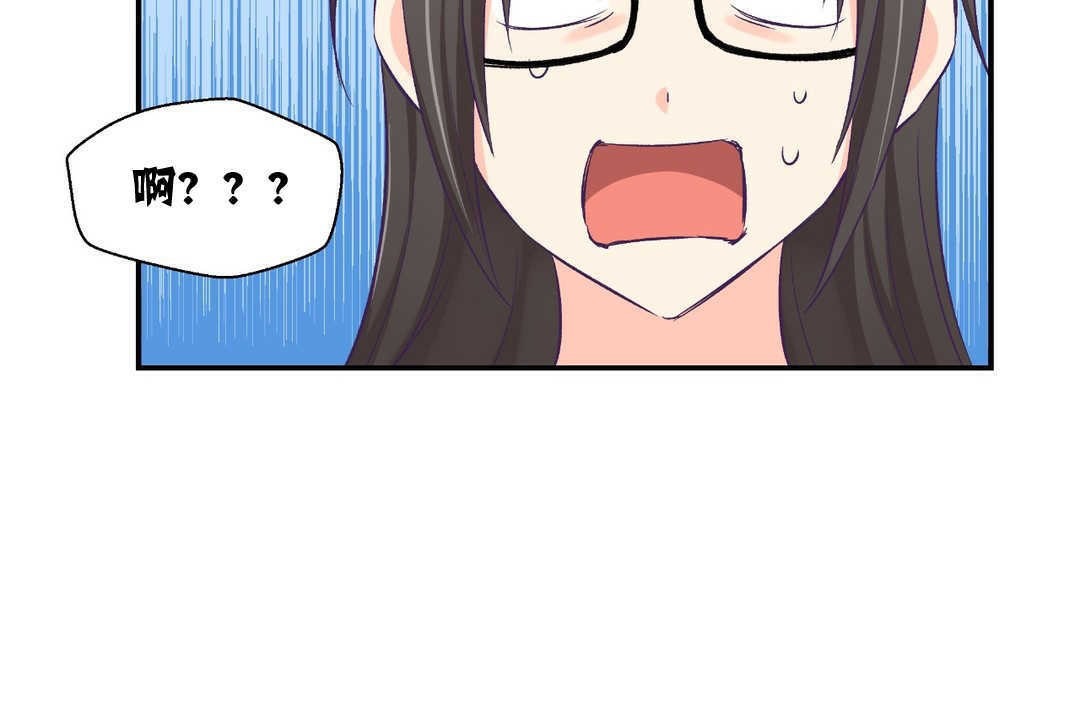 可爱的他第2话