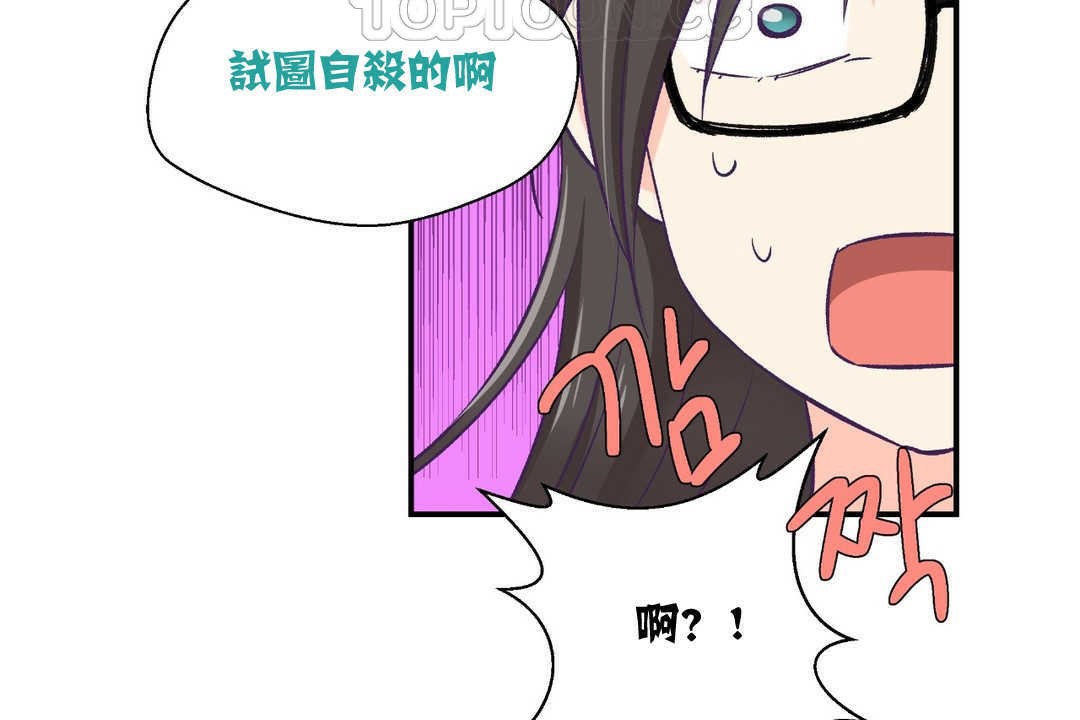 可爱的他第2话