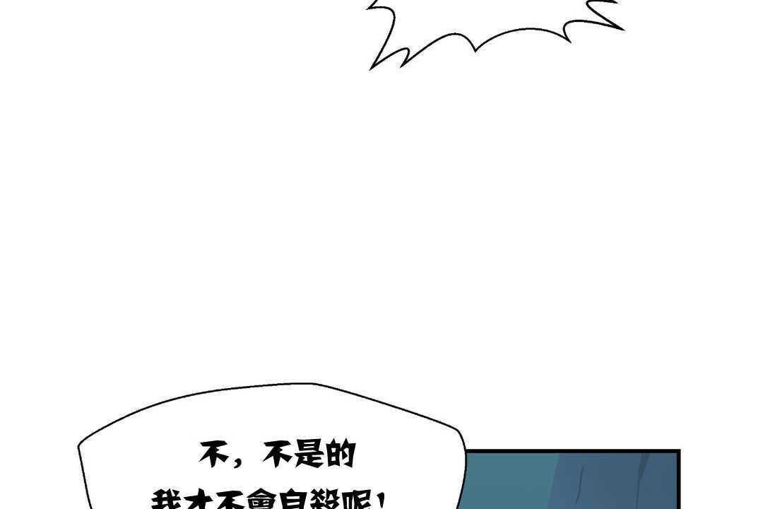 可爱的他第2话
