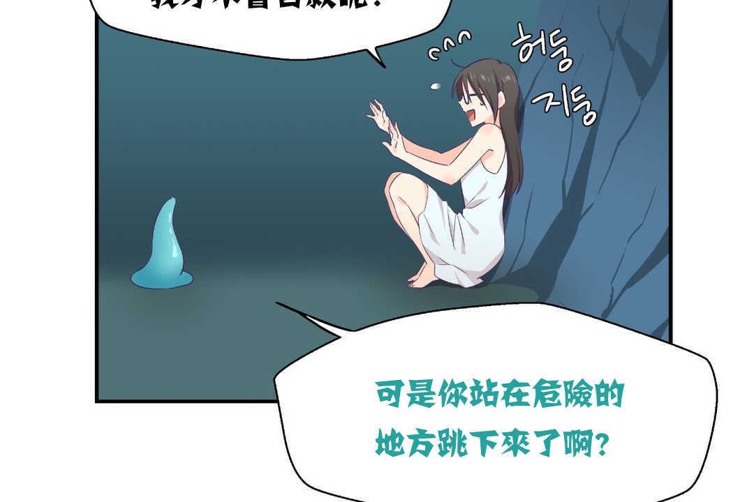 可爱的他第2话