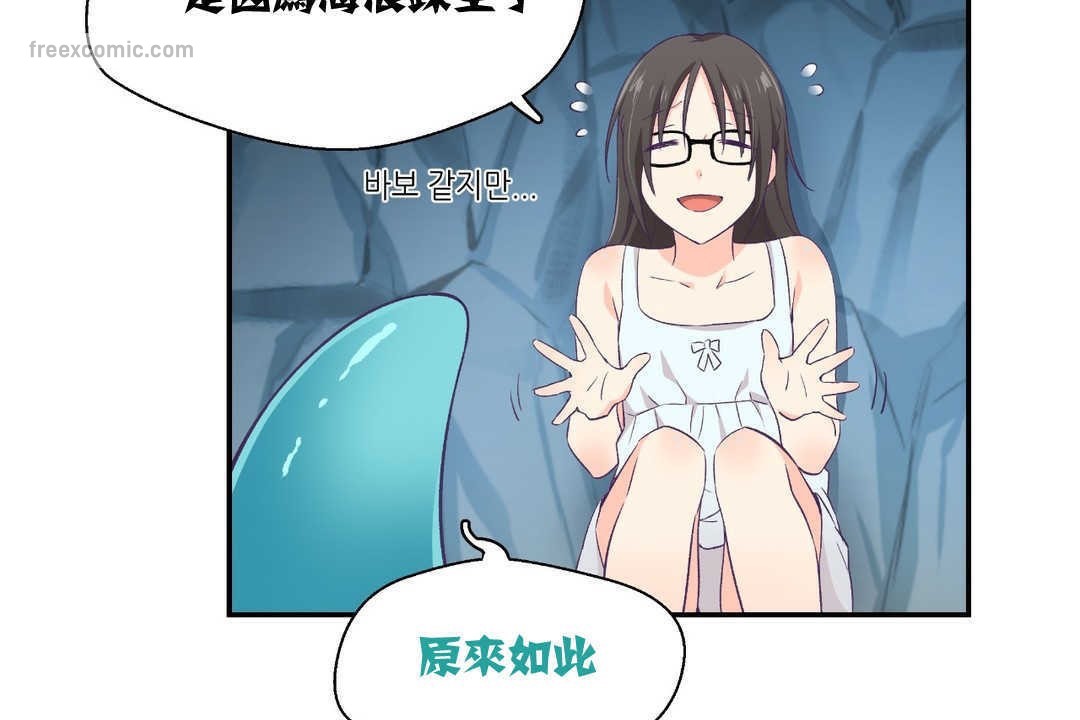 可爱的他第2话