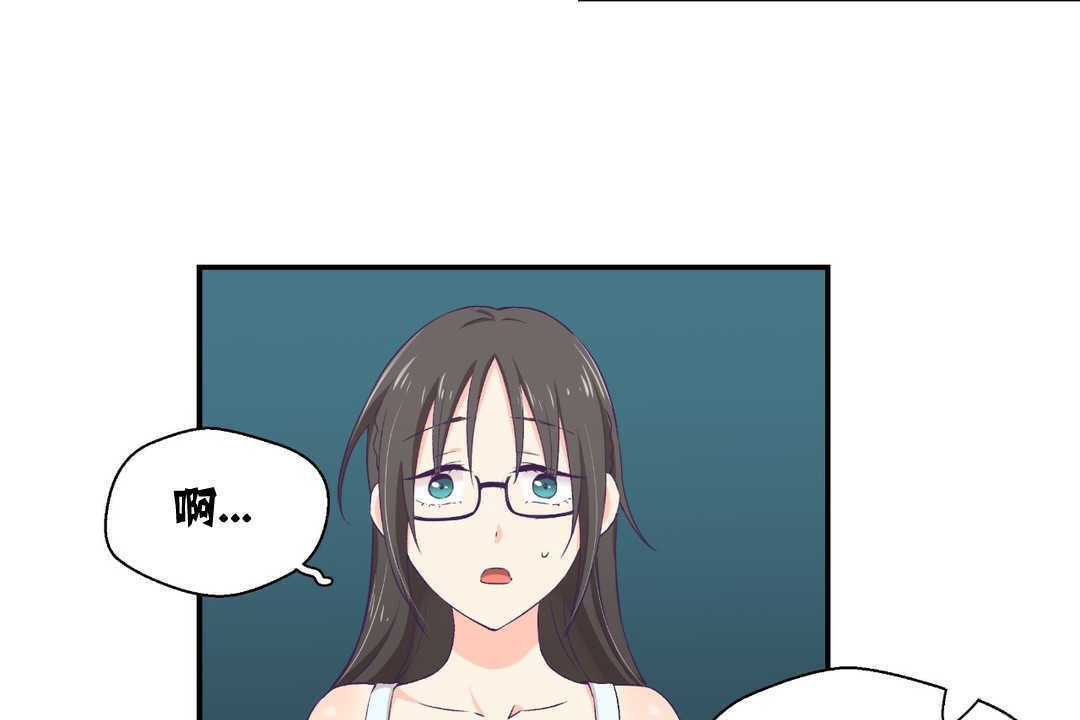 可爱的他第2话