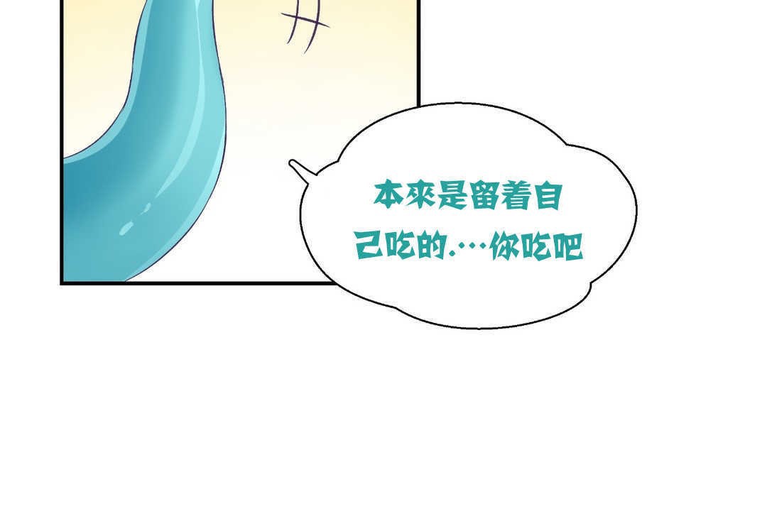 可爱的他第2话