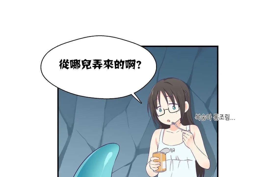 可愛的他第2話