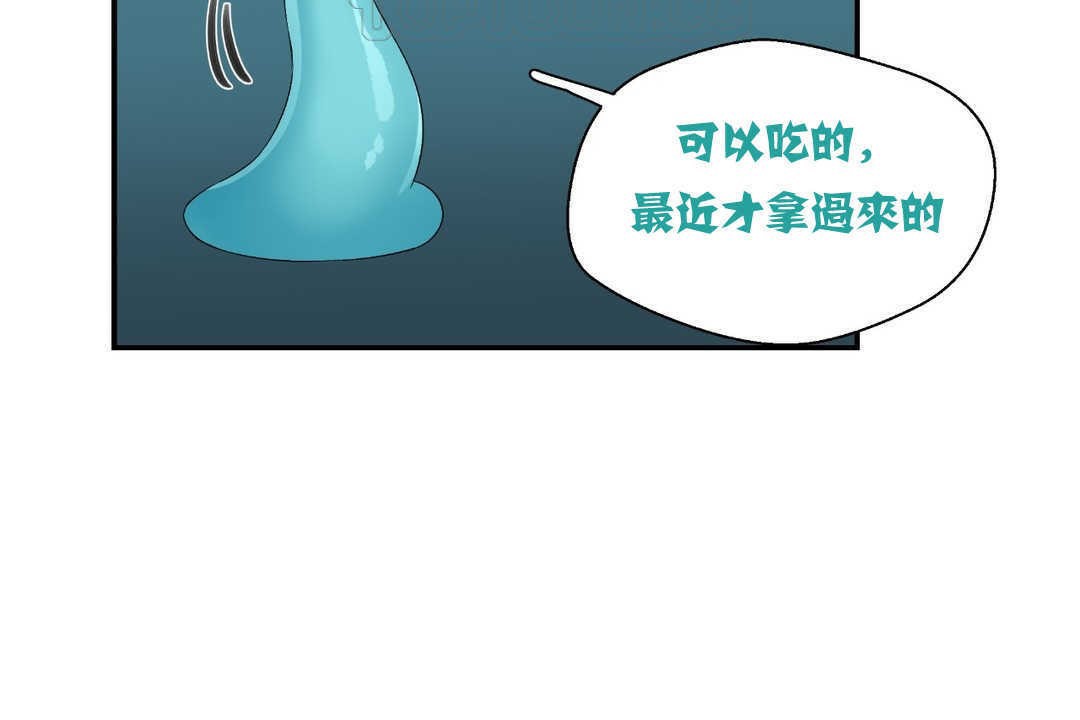 可爱的他第2话