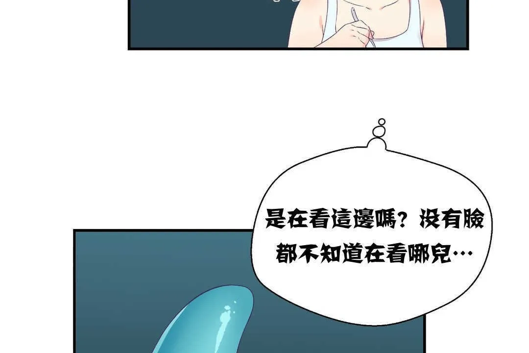 可愛的他第2話