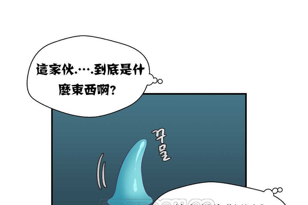 可爱的他第2话