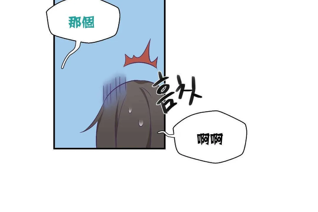 可愛的他第2話