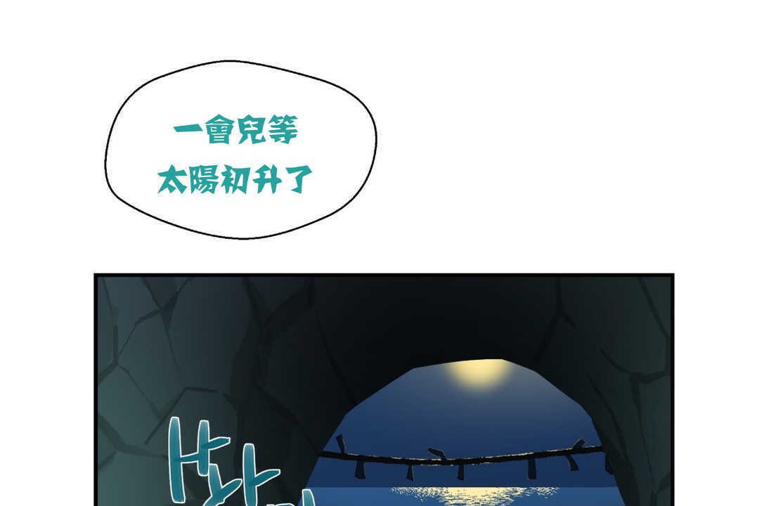 可爱的他第2话