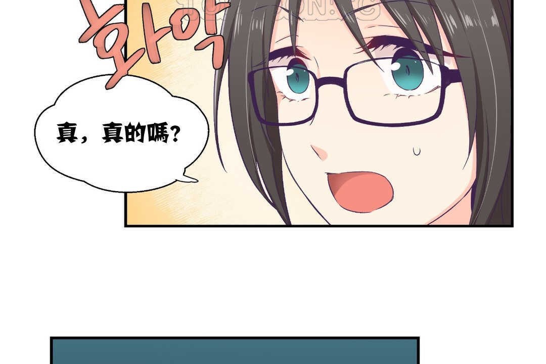 可爱的他第2话