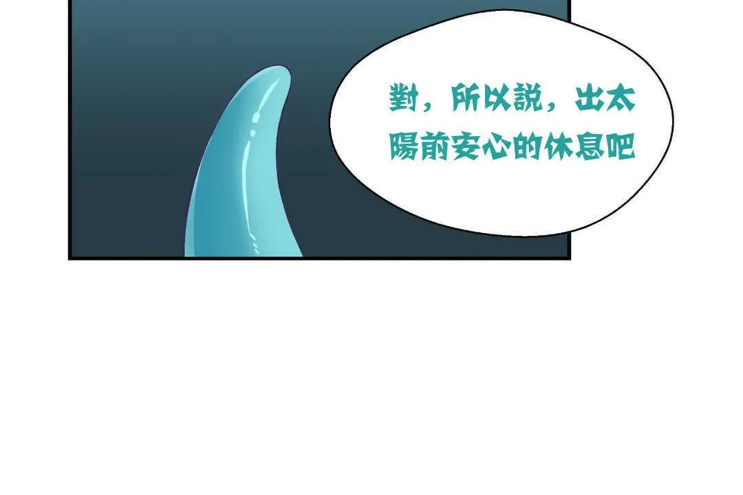可愛的他第2話
