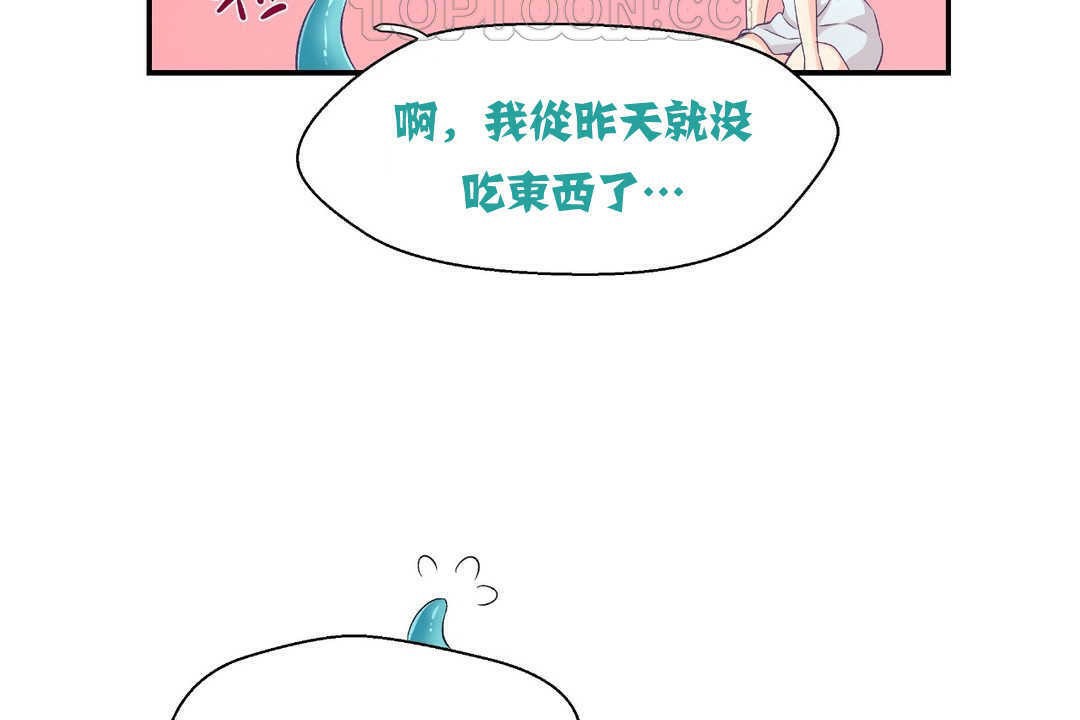 可爱的他第2话