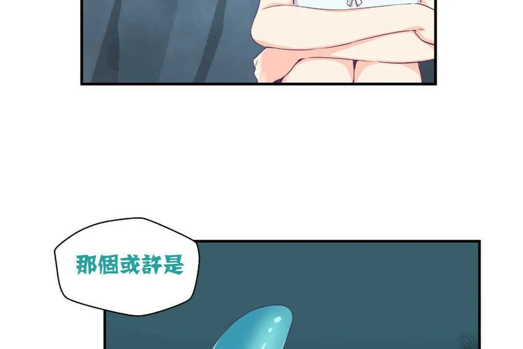 可愛的他第2話
