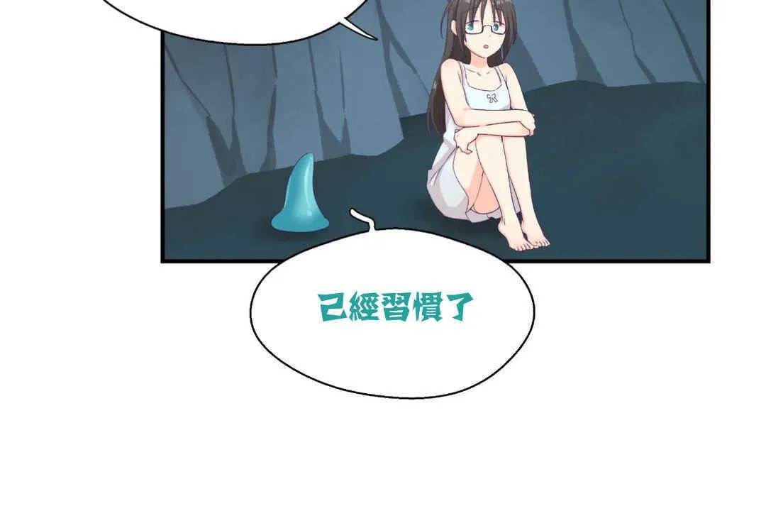 可愛的他第2話