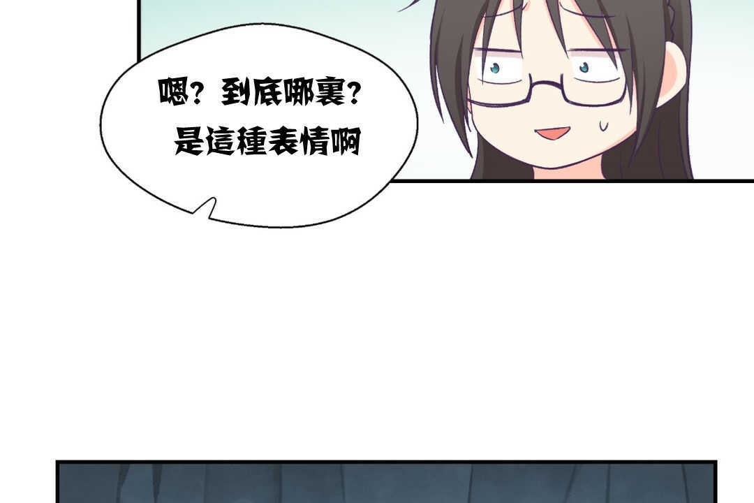 可爱的他第2话
