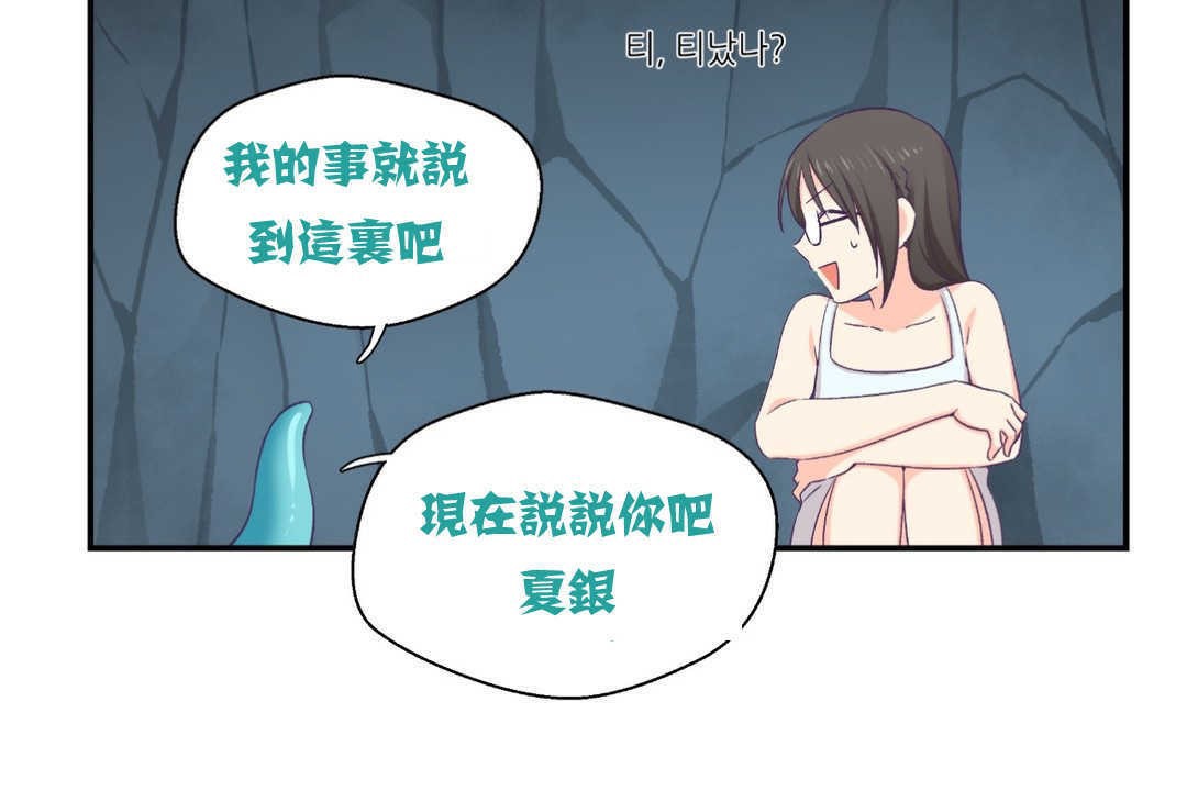 可爱的他第2话