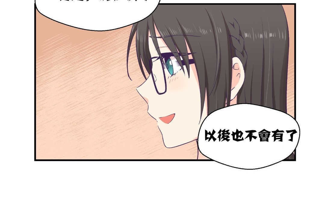 可愛的他第2話