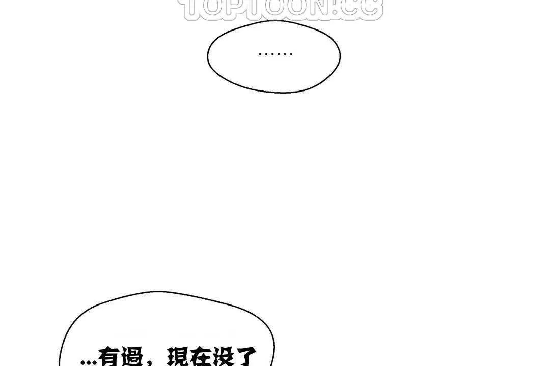 可愛的他第2話