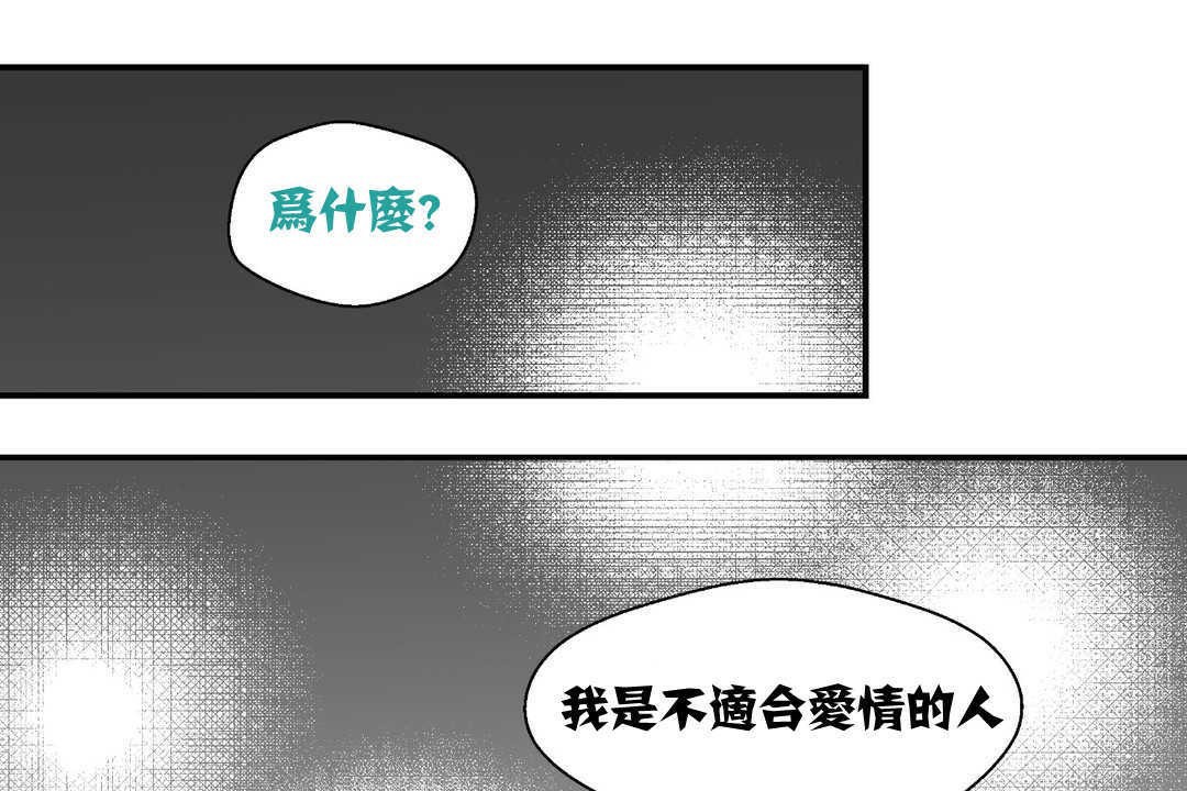 可爱的他第2话