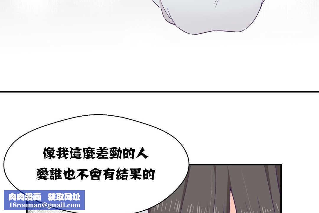 可爱的他第2话