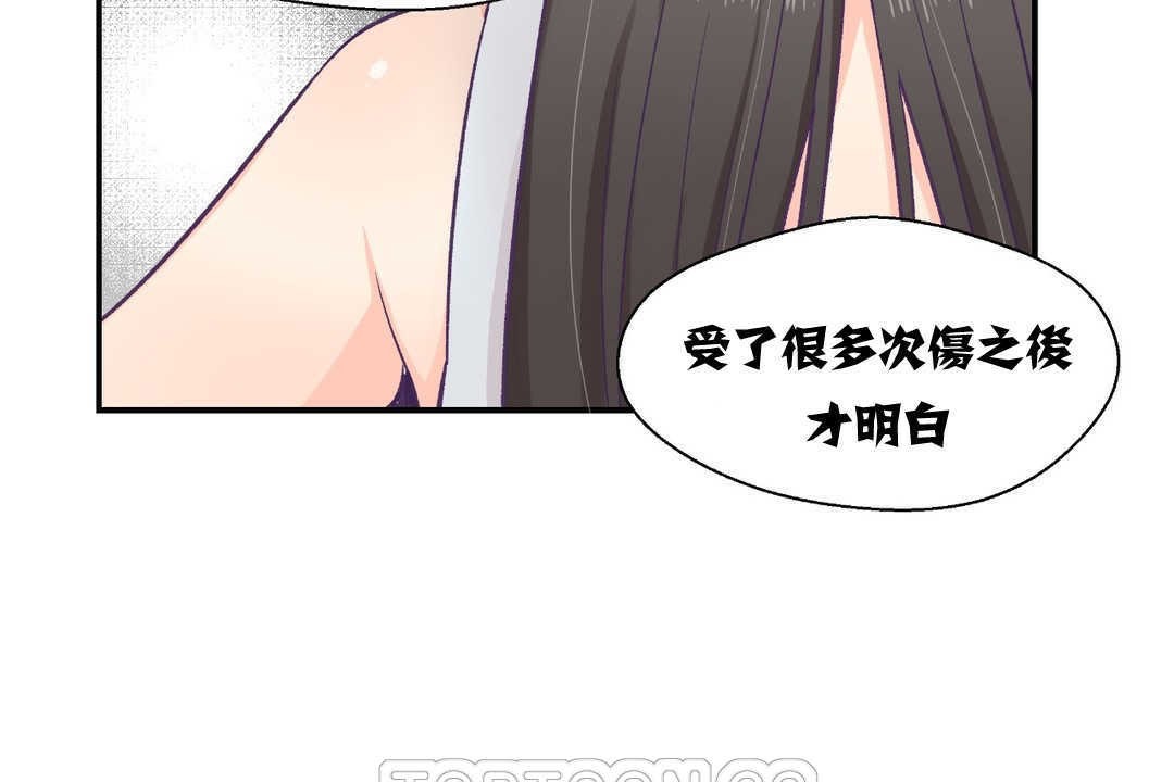 可爱的他第2话