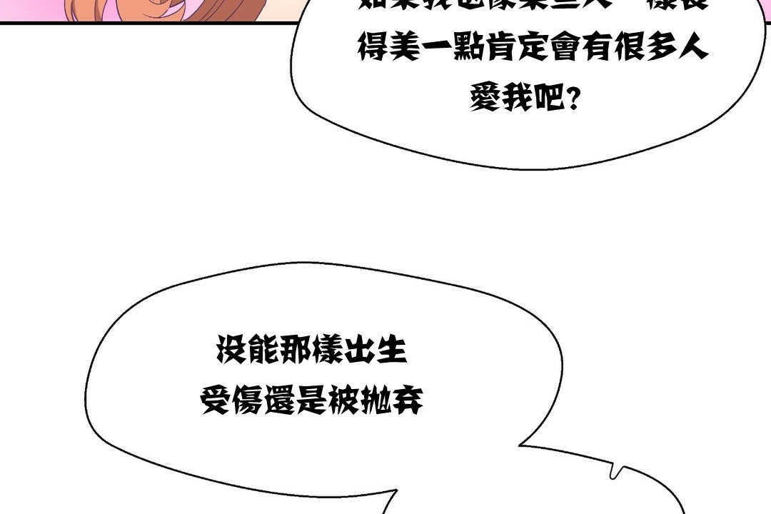 可爱的他第2话