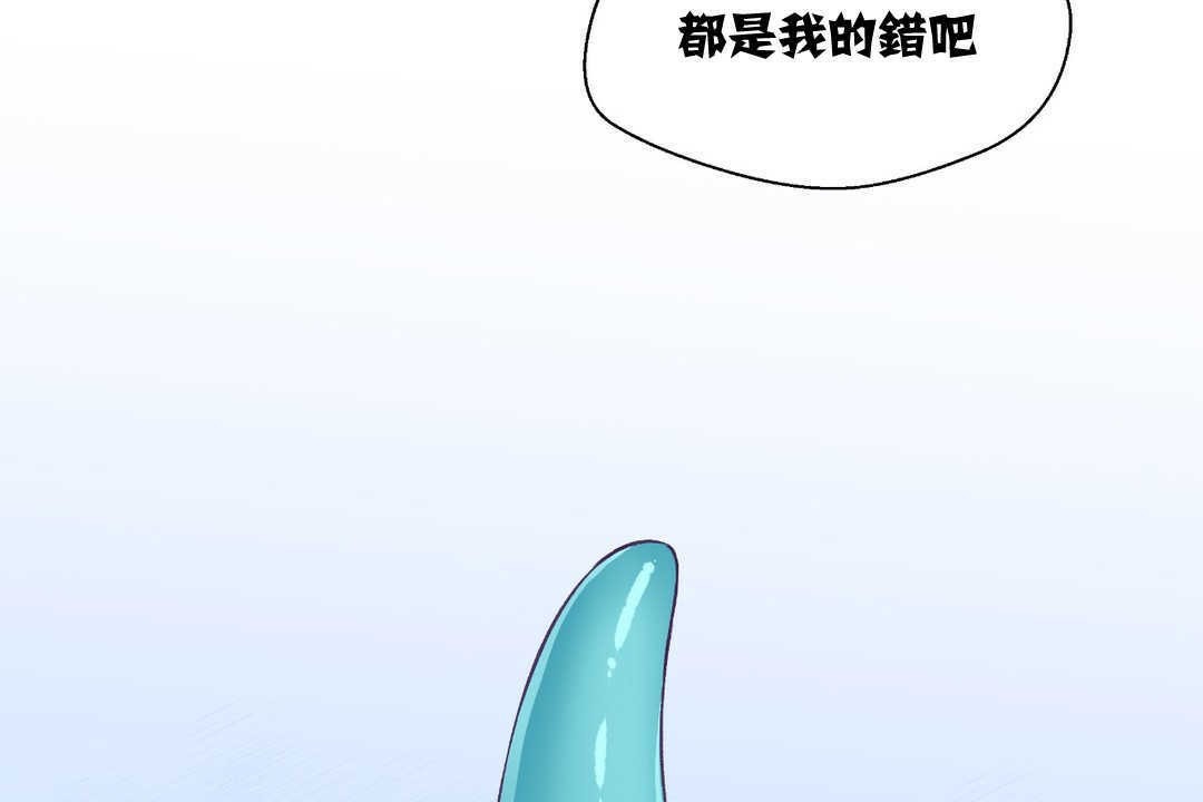 可爱的他第2话