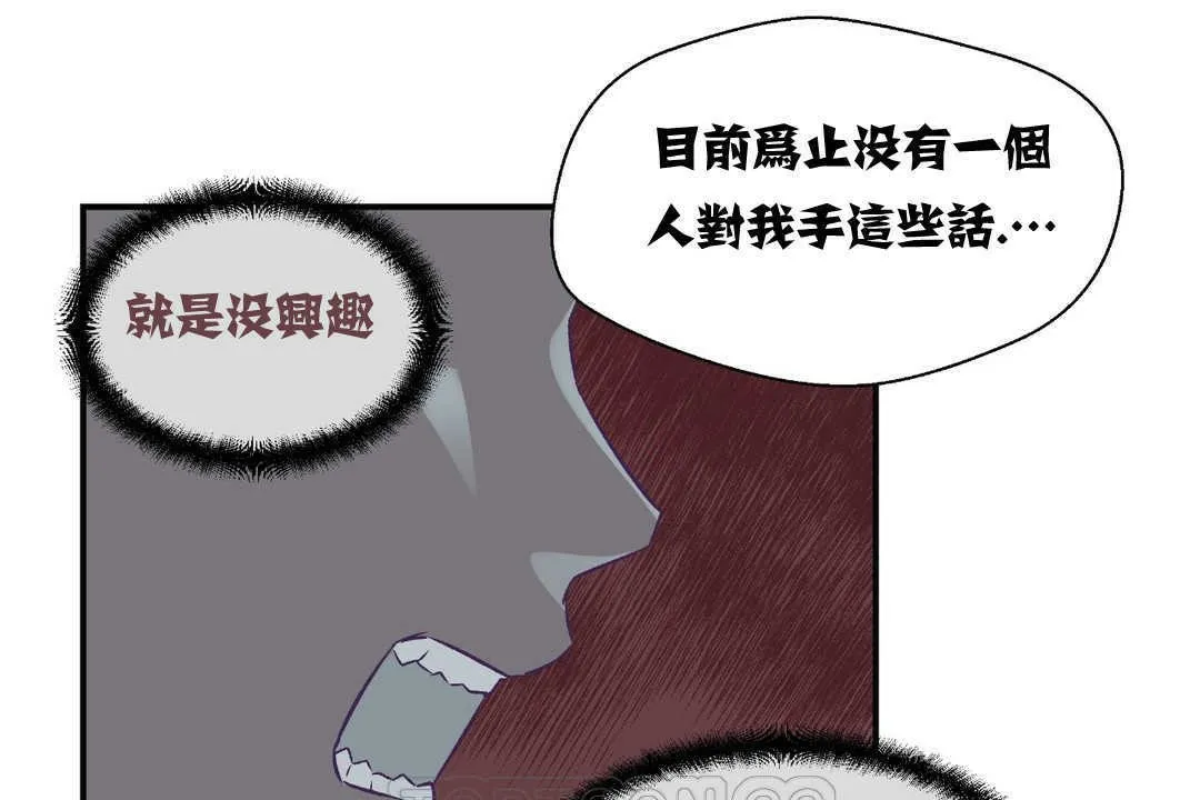 可愛的他第2話