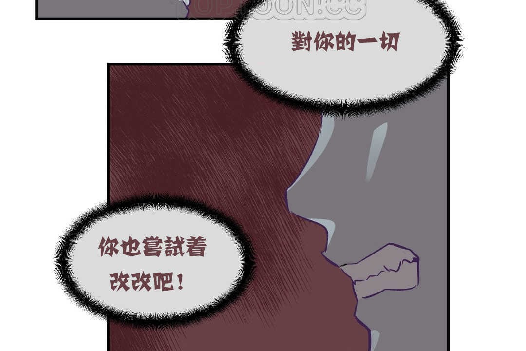 可爱的他第2话
