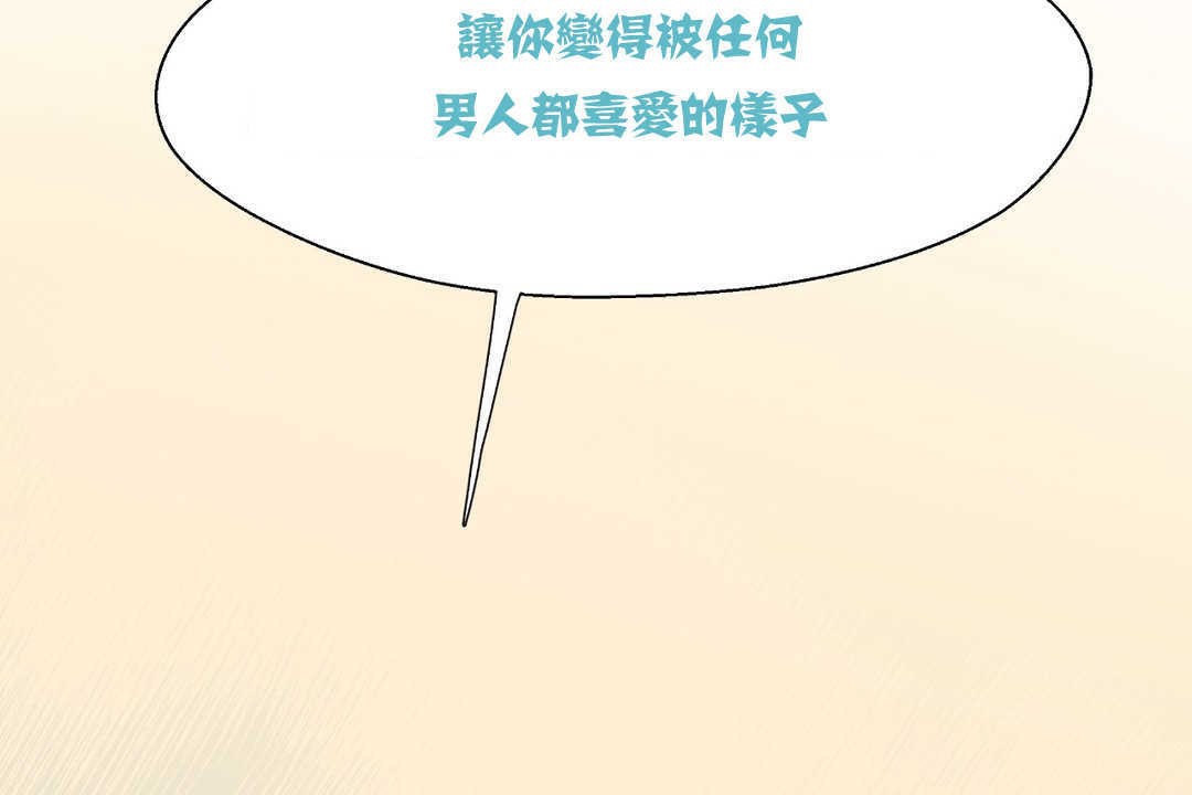 可爱的他第2话
