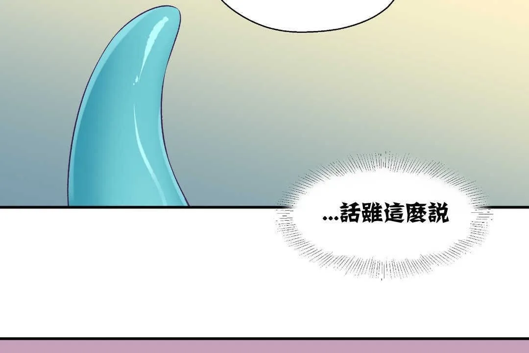 可愛的他第2話