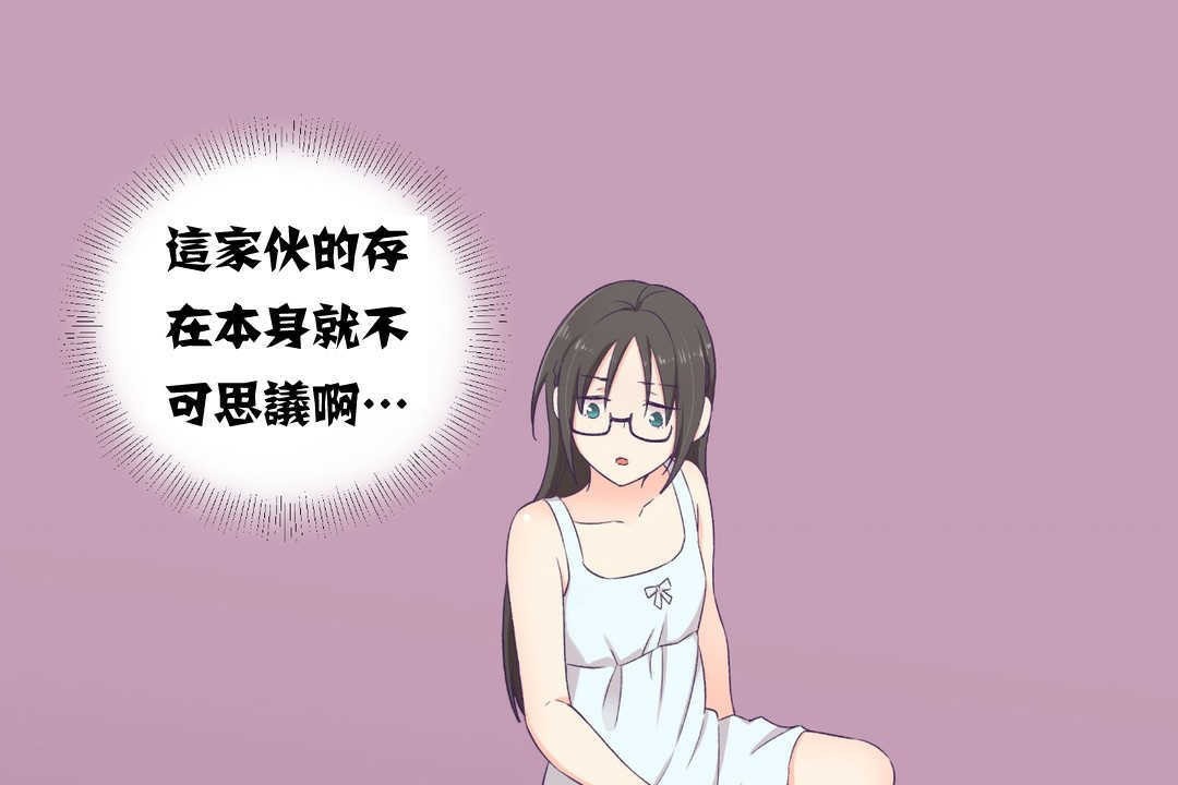 可爱的他第2话