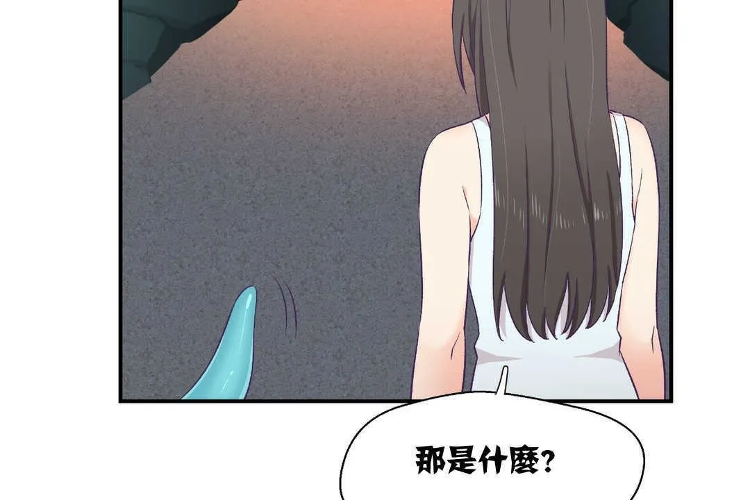可愛的他第2話