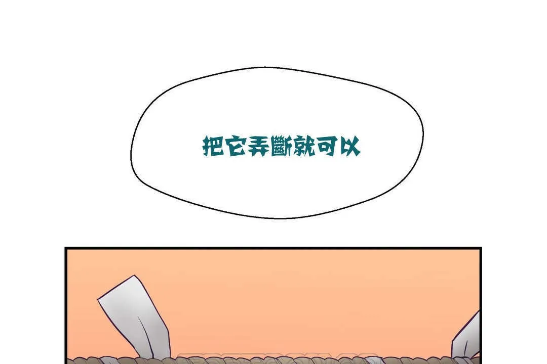 可愛的他第2話
