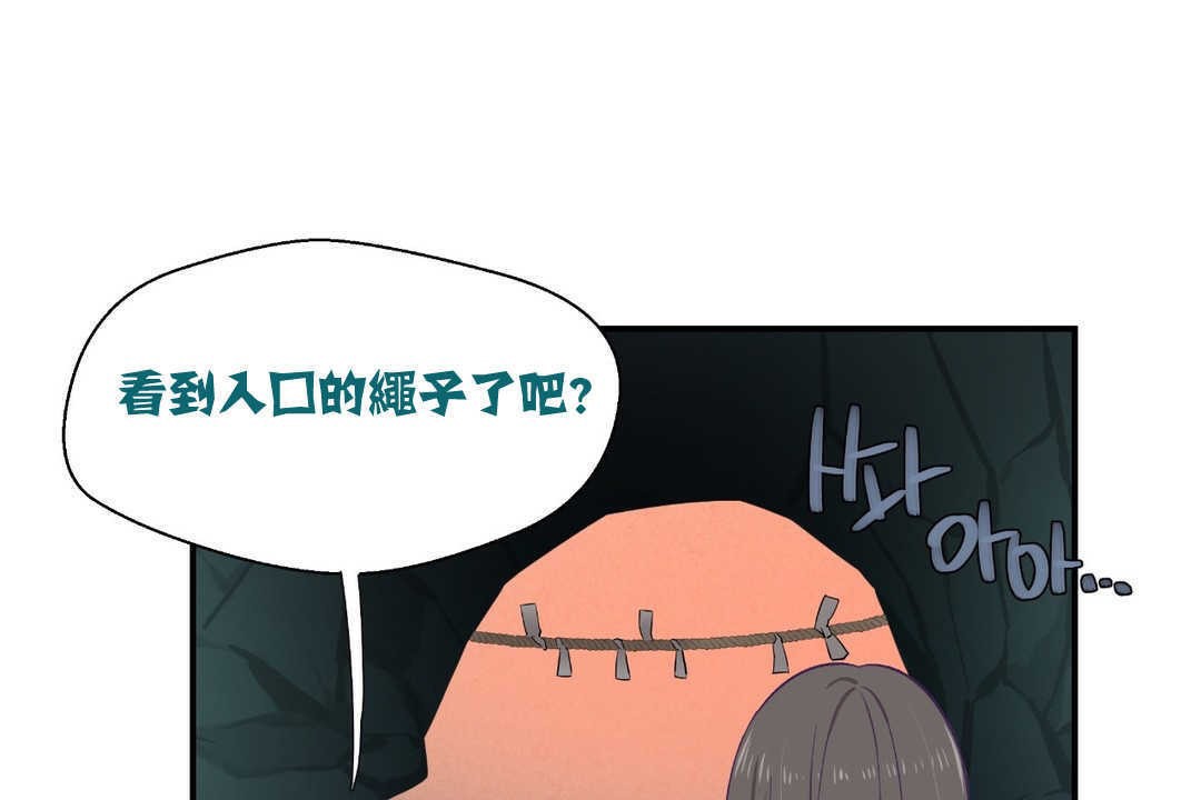 可爱的他第2话