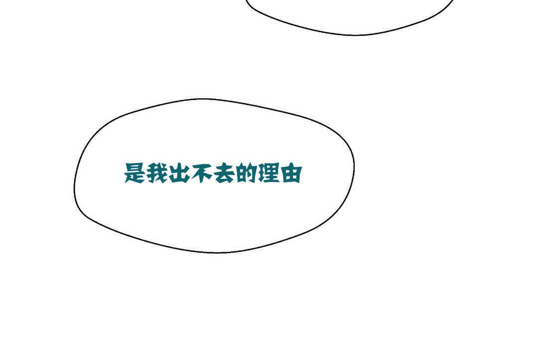 可爱的他第2话