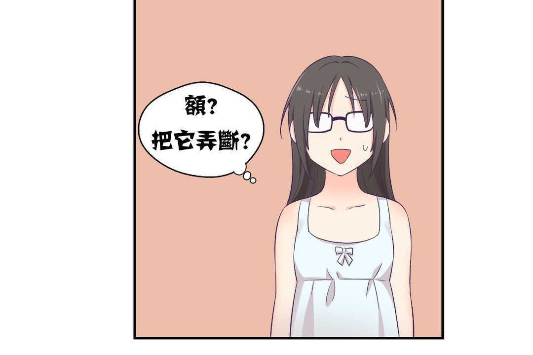 可爱的他第2话