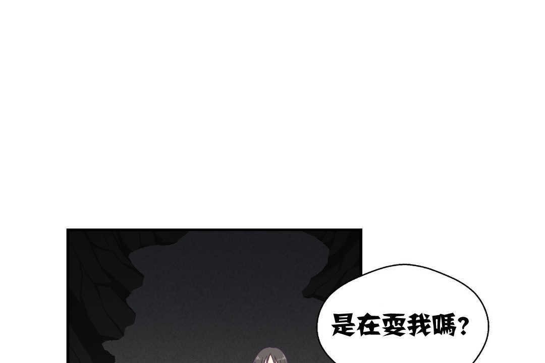 可爱的他第2话
