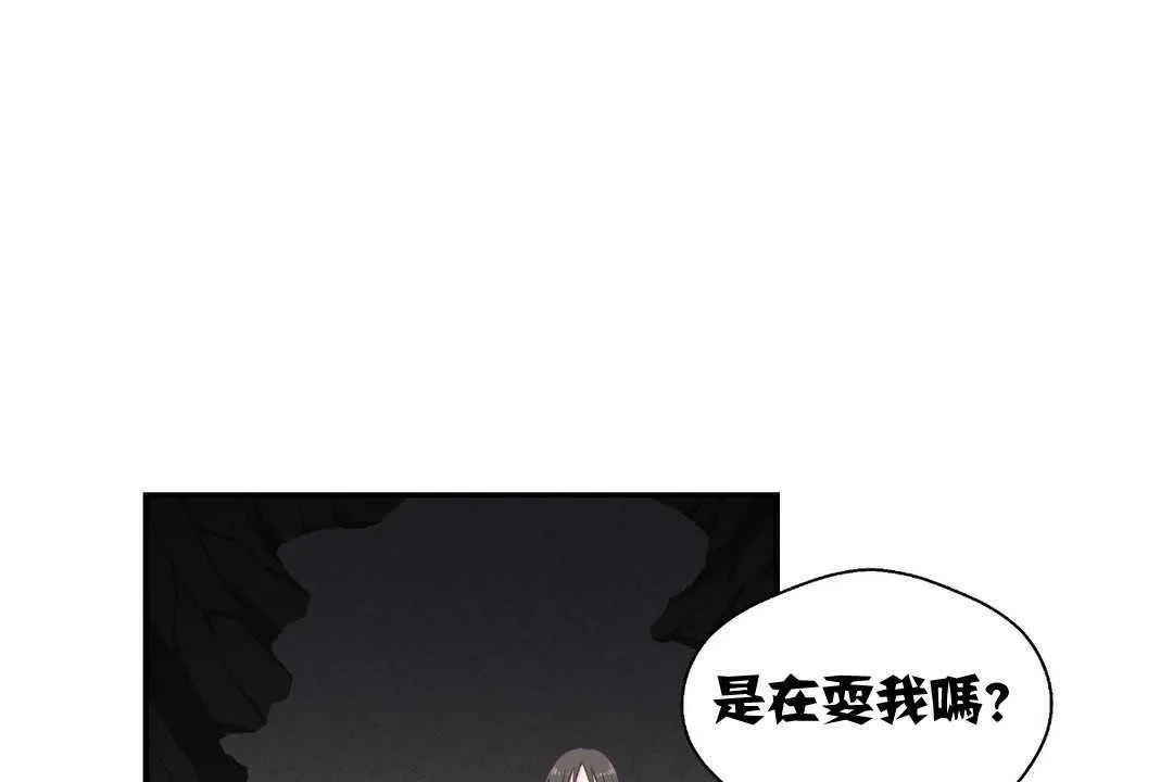 可愛的他第2話