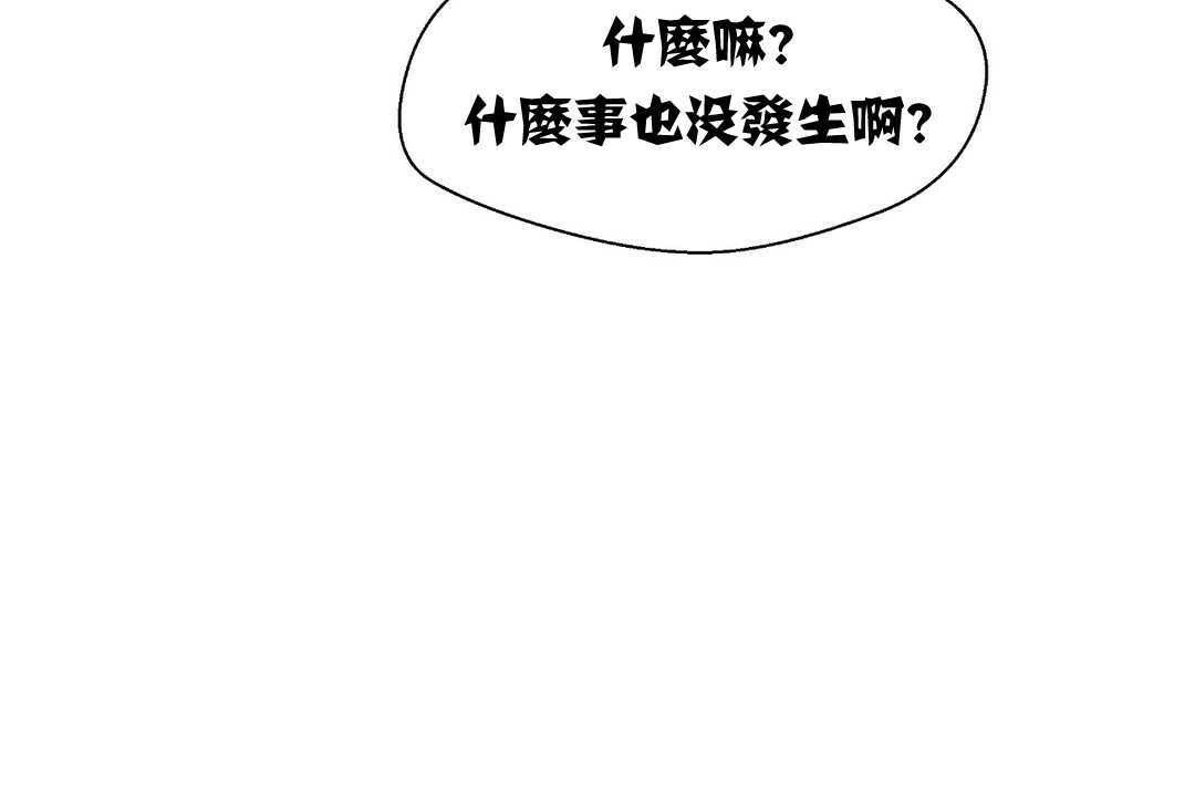 可爱的他第2话