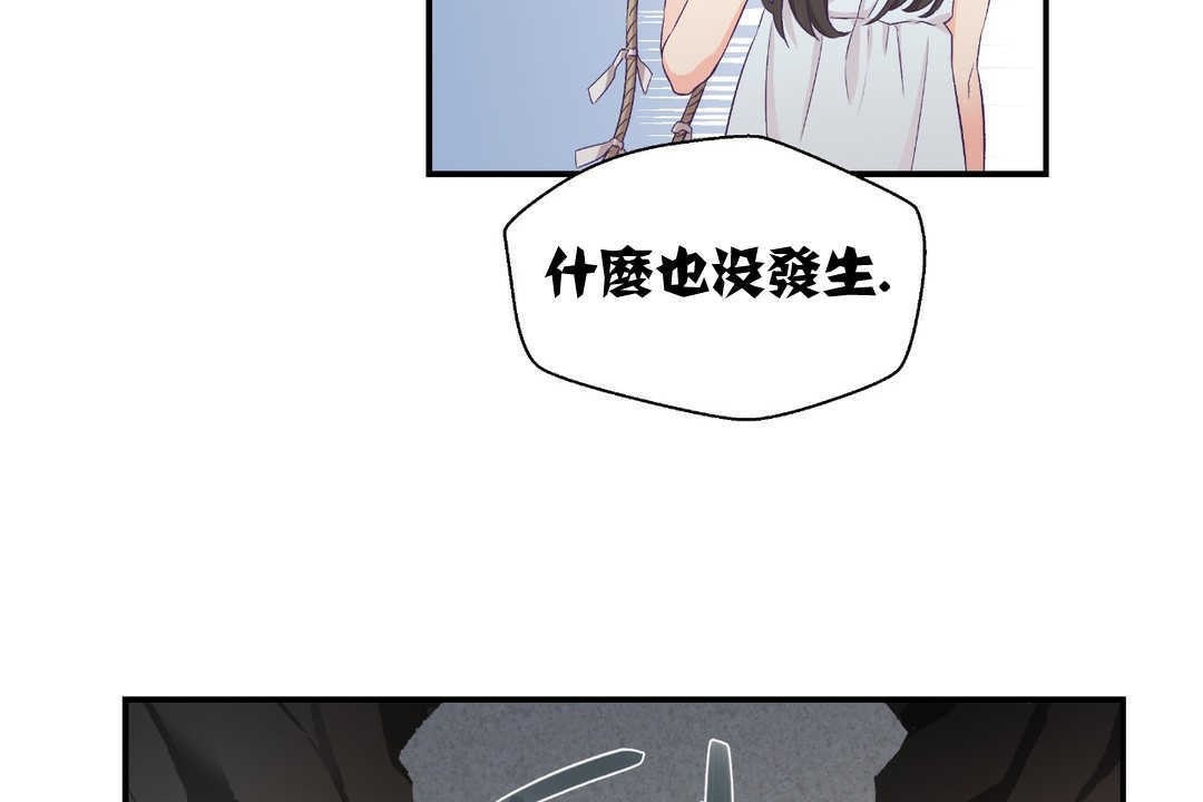 可爱的他第2话