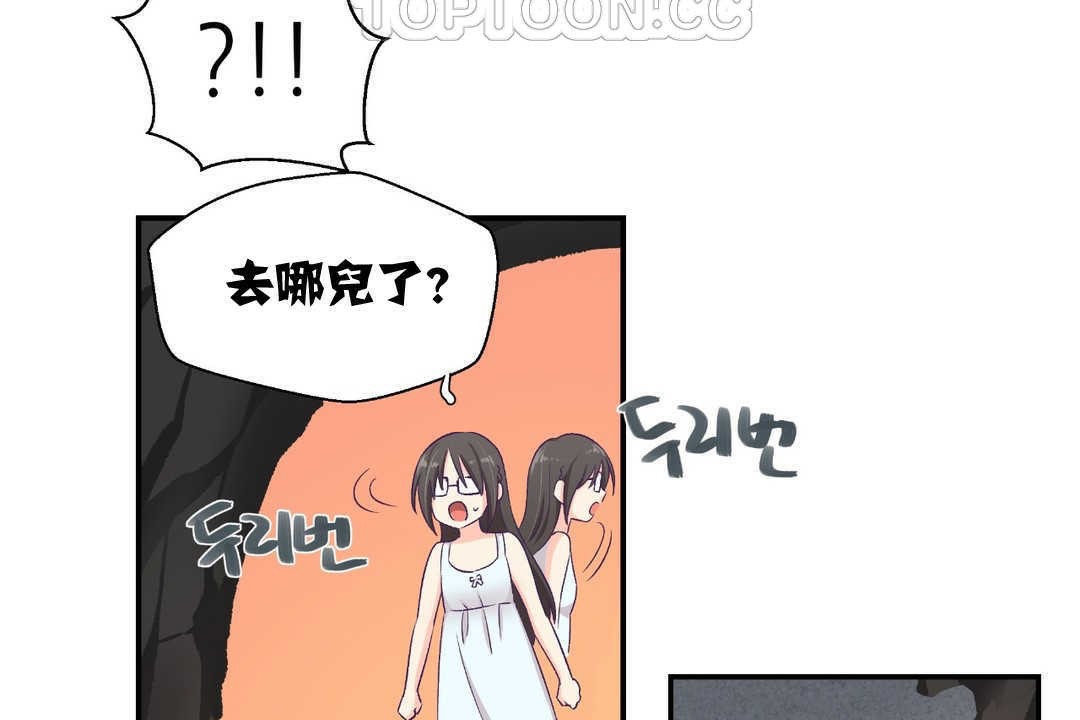 可爱的他第2话
