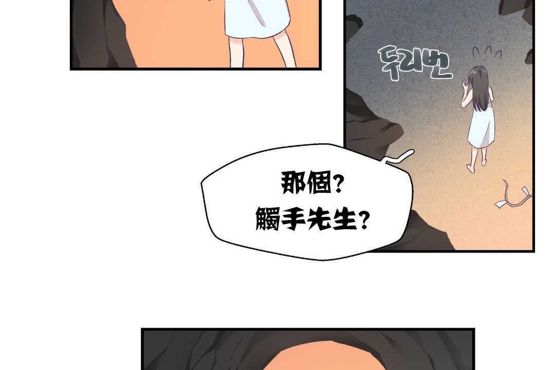 可爱的他第2话